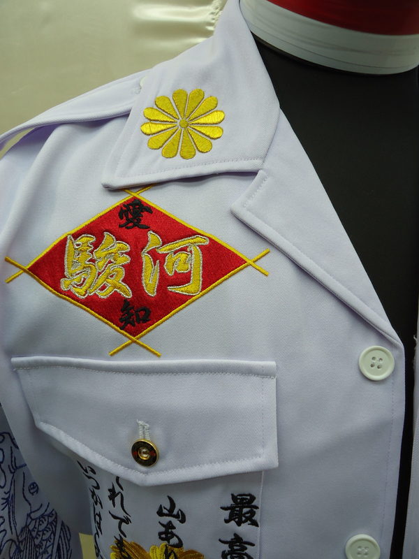 卒ラン刺繍 愛知県より 白特攻服ショート刺繍 | 特攻服、学ランの刺繍