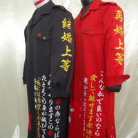 結婚式　新郎新婦特攻服刺繍　黒×赤のサムネイル