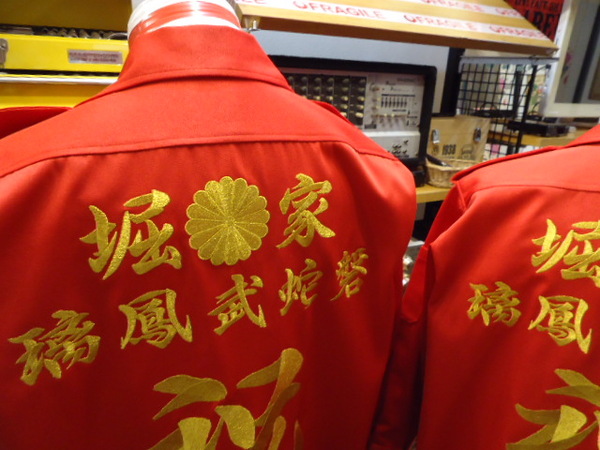 還暦のお祝いの贈り物 赤特攻ロング 特攻服 学ランの刺繍を激安オーダーの櫻堂刺しゅう