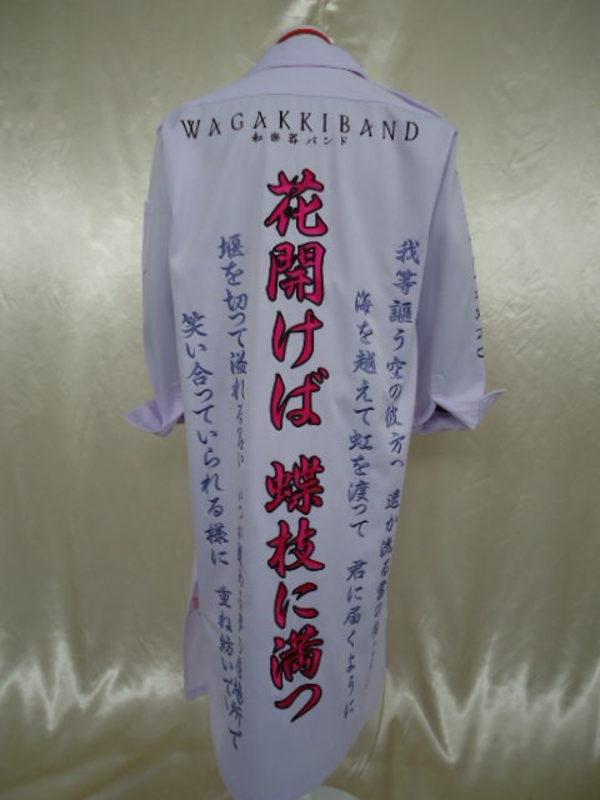 和楽器バンド衣装　特攻服刺繍　その名も「WAGAKKIBAND」