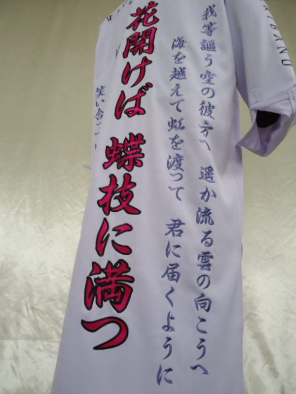 和楽器バンド衣装 特攻服刺繍 その名も Wagakkiband 特攻服 学ランの刺繍を激安オーダーの櫻堂刺しゅう