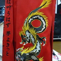 真田寿来の柱文字　赤のロング特攻服への刺繍のサムネイル