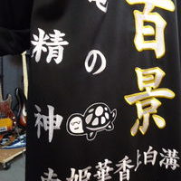 アイドルグループ星座百景の黒特攻服ロング刺繍のサムネイル