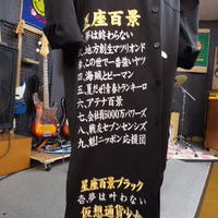 アイドルグループ星座百景の黒特攻服ロング刺繍のサムネイル