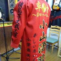 赤ロング特攻服の卒ラン刺繍ですのサムネイル