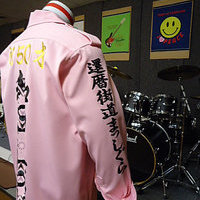 ピンクの特攻シャツ　50歳の誕生日の贈り物のサムネイル