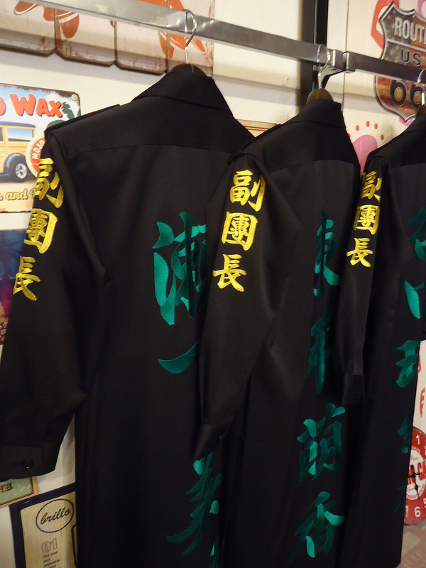 体育祭の応援特攻服刺繍 | 特攻服、学ランの刺繍を激安オーダーの櫻堂