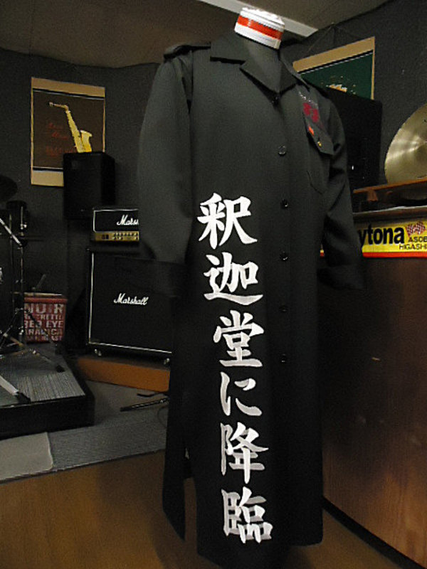 ヒプノシスマイクの波羅夷空却の特攻服刺繍 特攻服 学ランの刺繍を激安オーダーの櫻堂刺しゅう ヒプノシスマイクの波羅夷空却の特攻服刺繍 特攻服 学ランの刺繍を激安オーダーの櫻堂刺しゅう