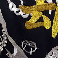 ヒプノシスマイクの波羅夷空却の特攻服刺繍のサムネイル