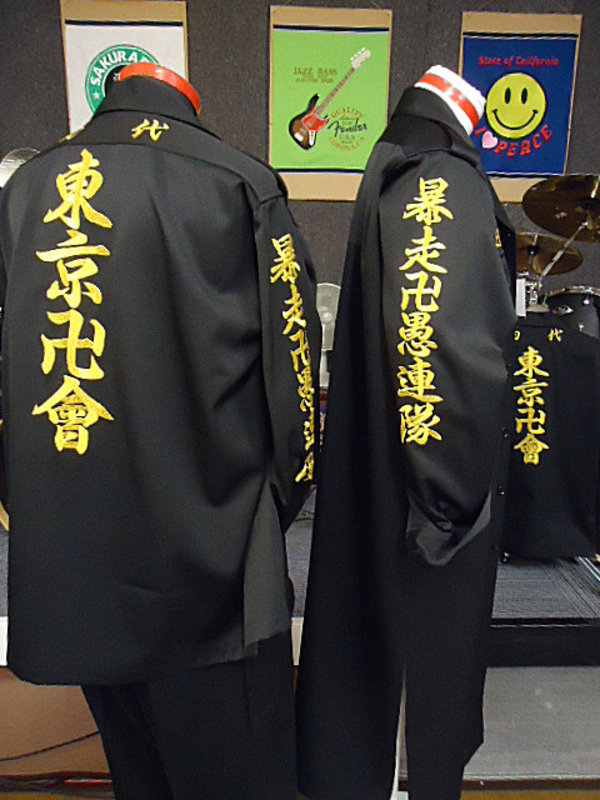 東京リベンジャーズ 特攻服刺繍 初代総長/壱番隊隊長/壱番隊副隊長