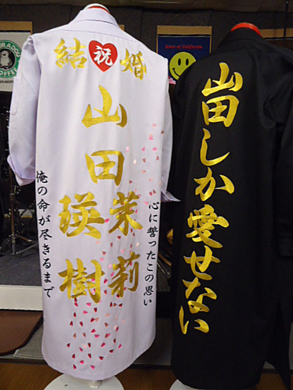 結婚式の特攻服刺繍 新郎様＆新郎方のお友達6名 | 特攻服、学