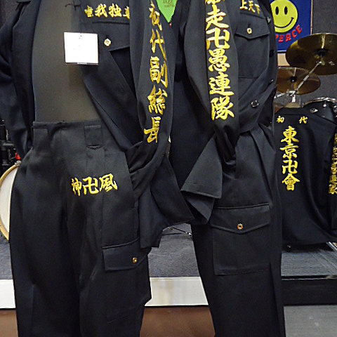 特攻服 学ランの刺繍を激安オーダーの櫻堂刺しゅう 特攻服 学ランの刺繍を激安オーダーの櫻堂刺しゅう