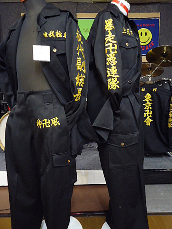 東京リベンジャーズ特攻服刺繍　初代副総長+左袖無しのサムネイル