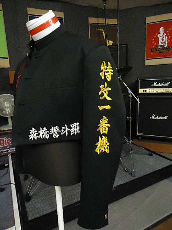 刺繍ラン 滋賀県のお客様 特攻服 学ランの刺繍を激安オーダーの櫻堂刺しゅう