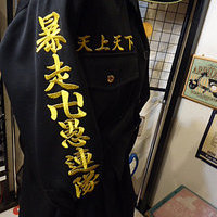 東京リベンジャーズ特攻服刺繍　初代総長のサムネイル