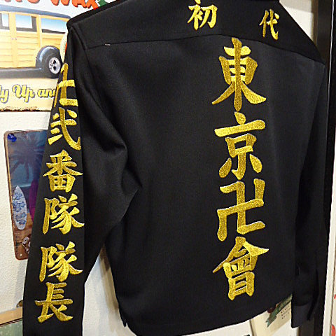 特攻服 学ランの刺繍を激安オーダーの櫻堂刺しゅう 特攻服 学ランの刺繍を激安オーダーの櫻堂刺しゅう