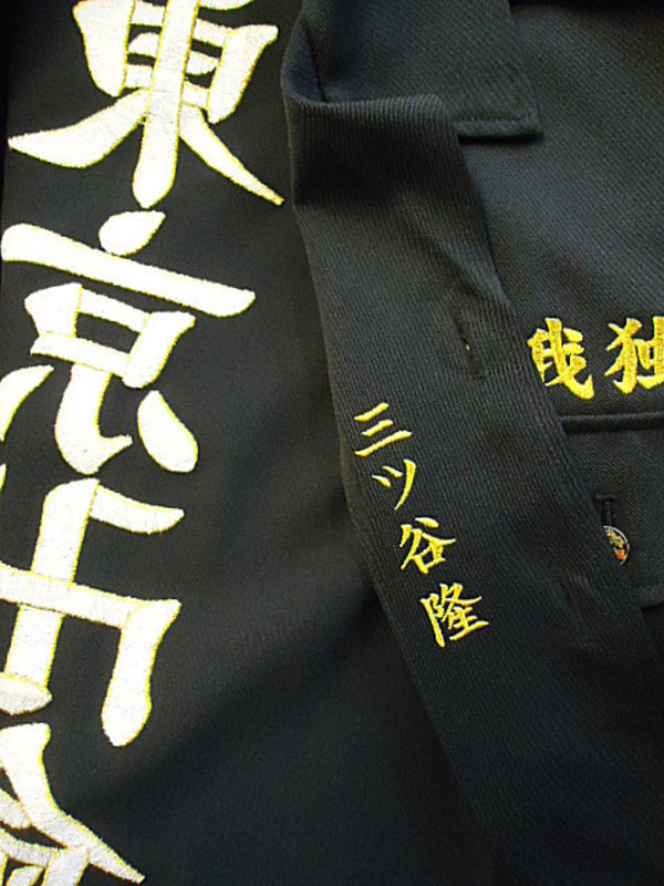 東京リベンジャーズ特攻服刺繍 弐番隊隊長 | 特攻服、学ランの