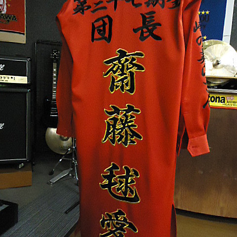特攻服 学ランの刺繍を激安オーダーの櫻堂刺しゅう 特攻服 学ランの刺繍を激安オーダーの櫻堂刺しゅう