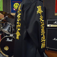 東京卍會の特攻服刺繍のサムネイル