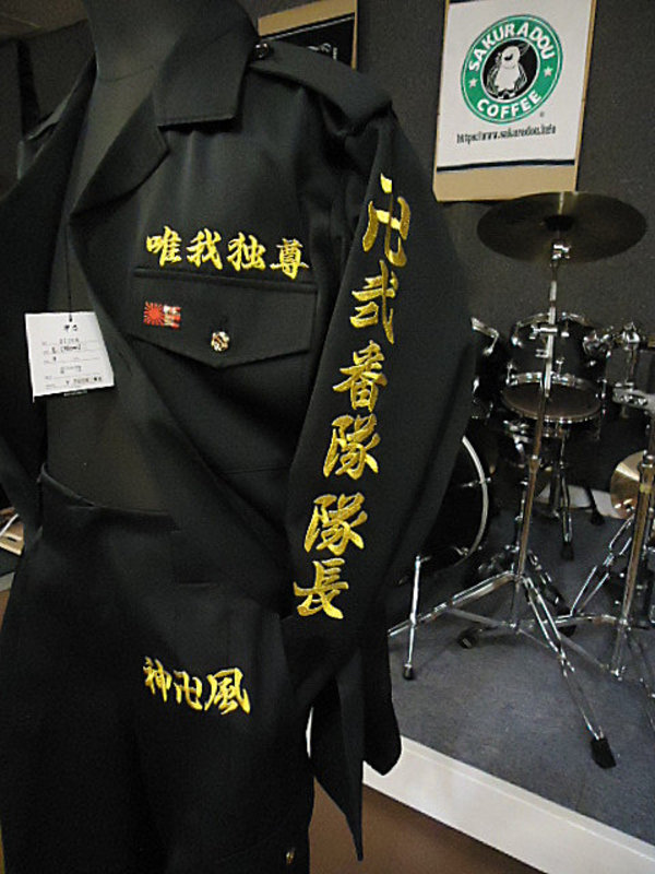 東京卍會の特攻服刺繍　弐番隊隊長のサムネイル