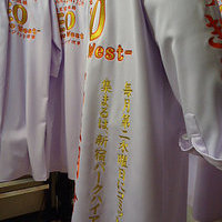 Eo Tokyo West社様の特攻服刺繍　11セット　のサムネイル