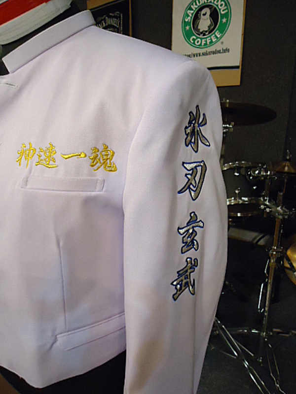 アイドルマスターsaidemの白学ラン刺繍 特攻服 学ランの刺繍を激安オーダーの櫻堂刺しゅう
