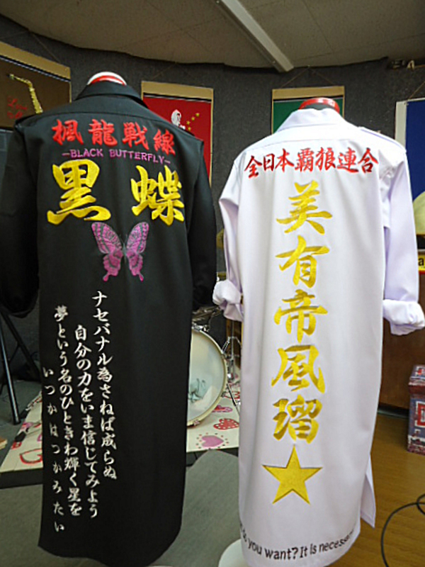 モーニング娘。がハロプロダンス学園で着用された刺繍特攻服！