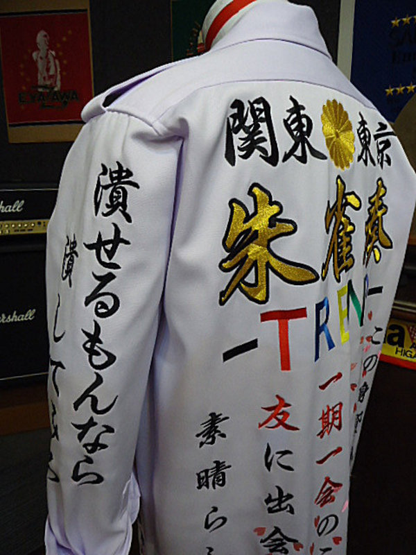 ホストクラブホワイト特攻ロング刺繍　歌舞伎町TRENDのサムネイル