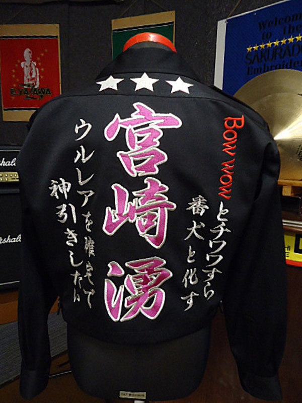 宮崎湧　ブラックショート特攻服刺繍のサムネイル