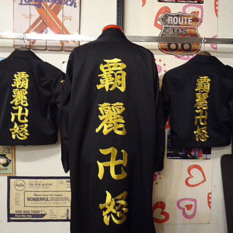 特攻服 学ランの刺繍を激安オーダーの櫻堂刺しゅう