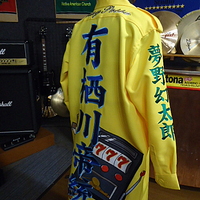 有栖川帝統のイエローロング特攻服の刺繍のサムネイル