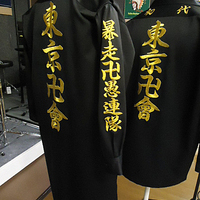 東京卍會の佐野万次郎と松野千冬の特攻服の刺繍のサムネイル