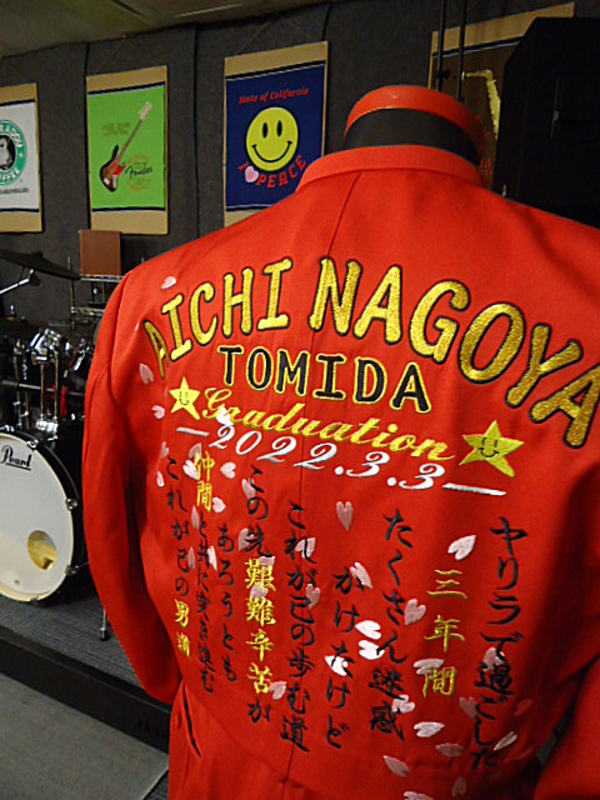 名古屋より卒業刺繍のご依頼 赤の短ランとボンタンの刺繍 | 特攻服、学