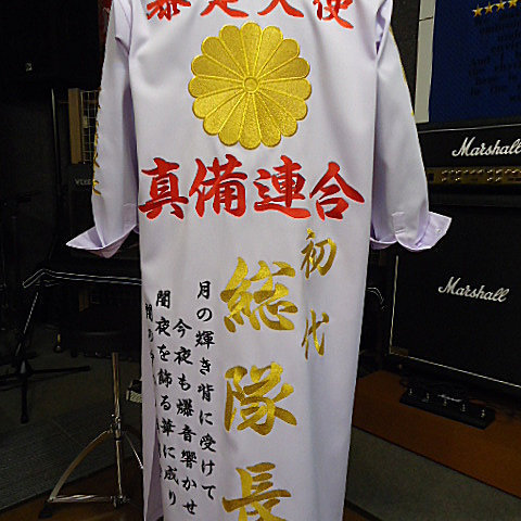 特攻服、学ランの刺繍を激安オーダーの櫻堂刺しゅう