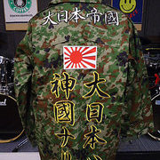 2度目のご注文　自衛隊服刺繍