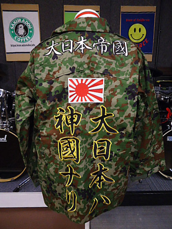 2度目のご注文　自衛隊服刺繍のサムネイル