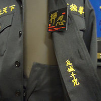 東京卍會　瓦城千咒の特攻服の刺繍のサムネイル