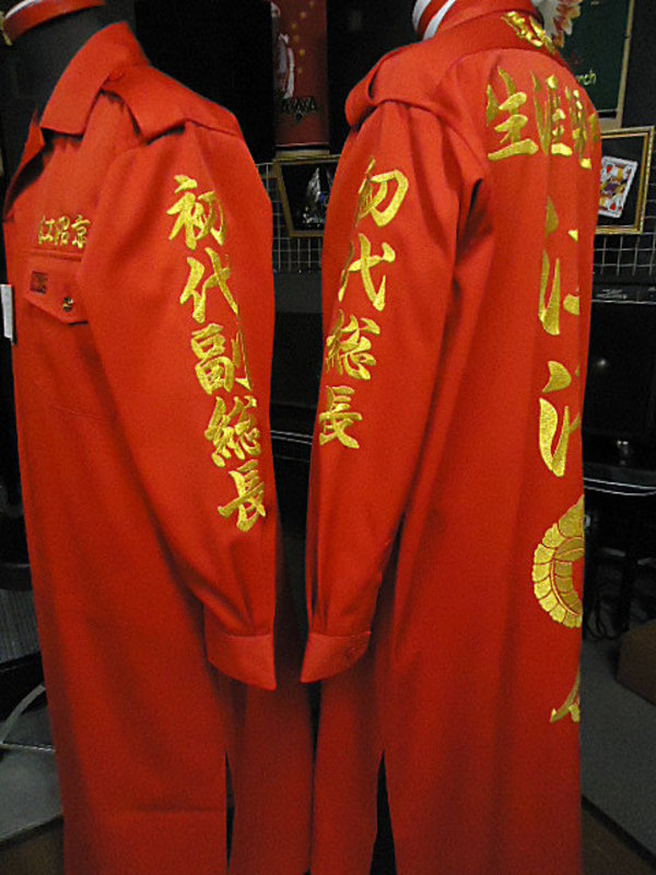 特攻服　結婚祝 還暦祝いの特攻服の刺繍 ご夫婦様へ2着の贈り物 | 特攻服、学