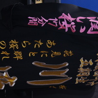 乃木坂46川﨑桜の黒特攻ロング刺繍－もうこれ以上入れるところはない！のサムネイル