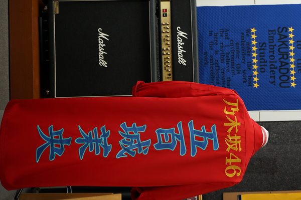乃木坂46五百城茉央の赤特攻ロング刺繍－2着目のご注文のお客様！のサムネイル