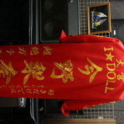 大宮IDOLLの今野梨奈の赤特攻ロング刺繍ーオール金糸です！