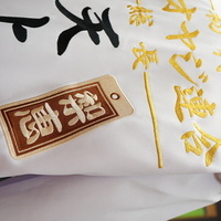 関東オヤジ連合の白特攻ロング刺繍－4枚の木札が斬新！のサムネイル