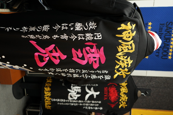 SHIVA刺繍特攻服2 雪兎 オリジナル柄入り衣裳！ | 特攻服、学ランの