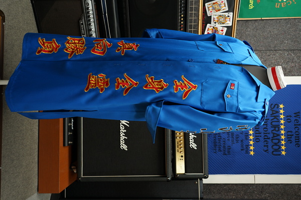 トンボオージャーの青特攻ロング刺繍 | 特攻服、学ランの刺繍を