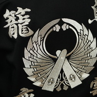 籠烏恋雲の特攻上下の刺繍のサムネイル