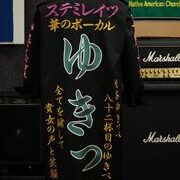 ステミレイツのゆきっぺの黒特攻ロング刺繍