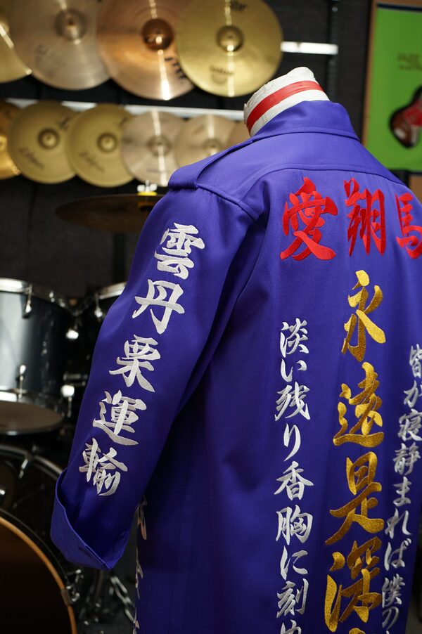 ずっと真夜中でいいのに。の紫特攻ロング刺繍 | 特攻服、学ランの刺繍