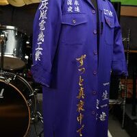 ずっと真夜中でいいのに。の紫特攻ロング刺繍のサムネイル