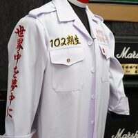 みらくるぱーくの藤島慈の特攻ロング刺繍のサムネイル