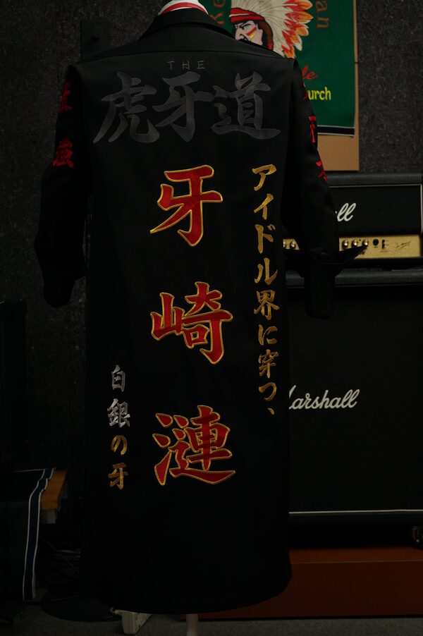 アイドルマスターSideM牙崎漣の特攻服刺繍